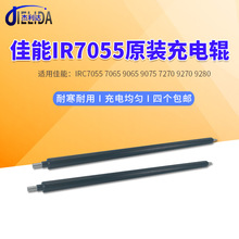 �m�ü���IRC7055���݁7065 9065 9075 7270 9270 9280��늰�