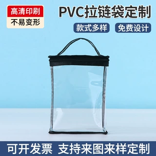 pvc化妆包定制透明防水大容量化妆品旅行收纳包塑料拉链洗漱袋