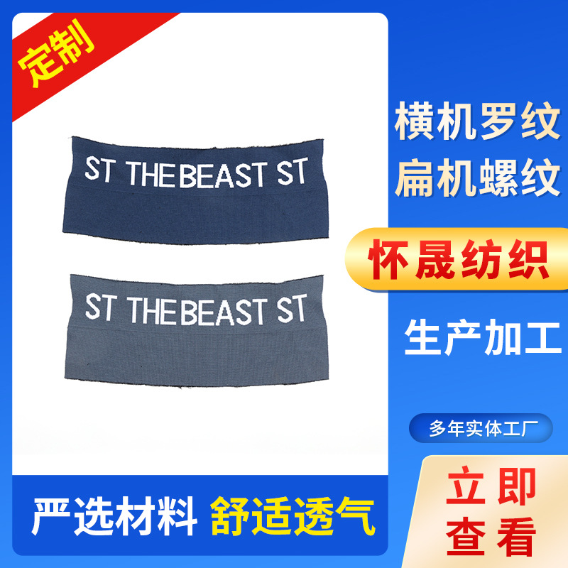T恤条纹针织面料厂家扁机螺纹加工罗纹提花领口T恤衣领袖口