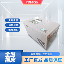 台式大容量全温振荡培养箱QW-YC2100A 振荡培养器恒温全温摇床