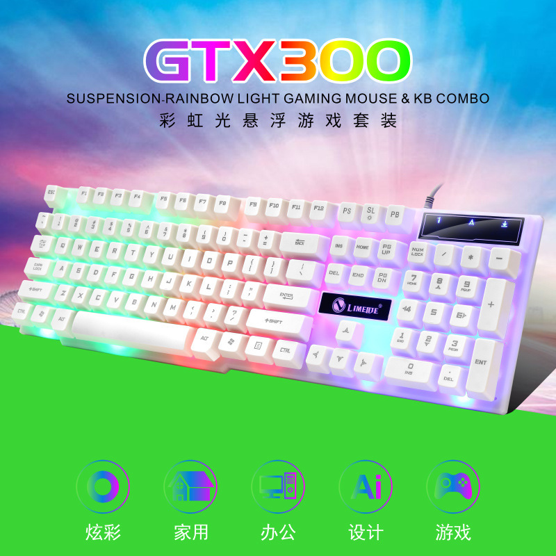 Limei GTX300 luz de fondo de tecla cuadrada juego de suspensión teclado y ratón teclado de sensación mecánica teclado luminoso y traje de ratón