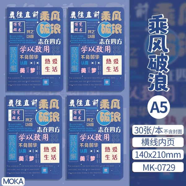 0729 Riding the wind and waves