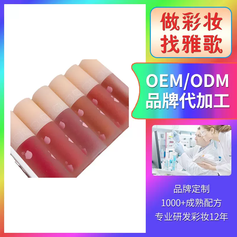 OEM蜜语水光镜面唇釉定制 彩妆工厂口红厂家唇彩代加工贴牌定做