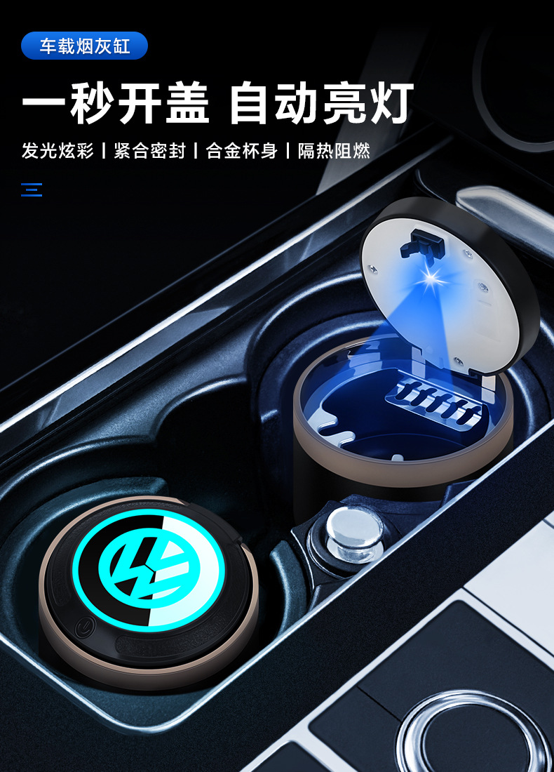 Suitable for Volkswagen Ashtray Car Lavida Bora Magotan Passat Cc Tiguan L Tanyue Interior Decoration Supplies