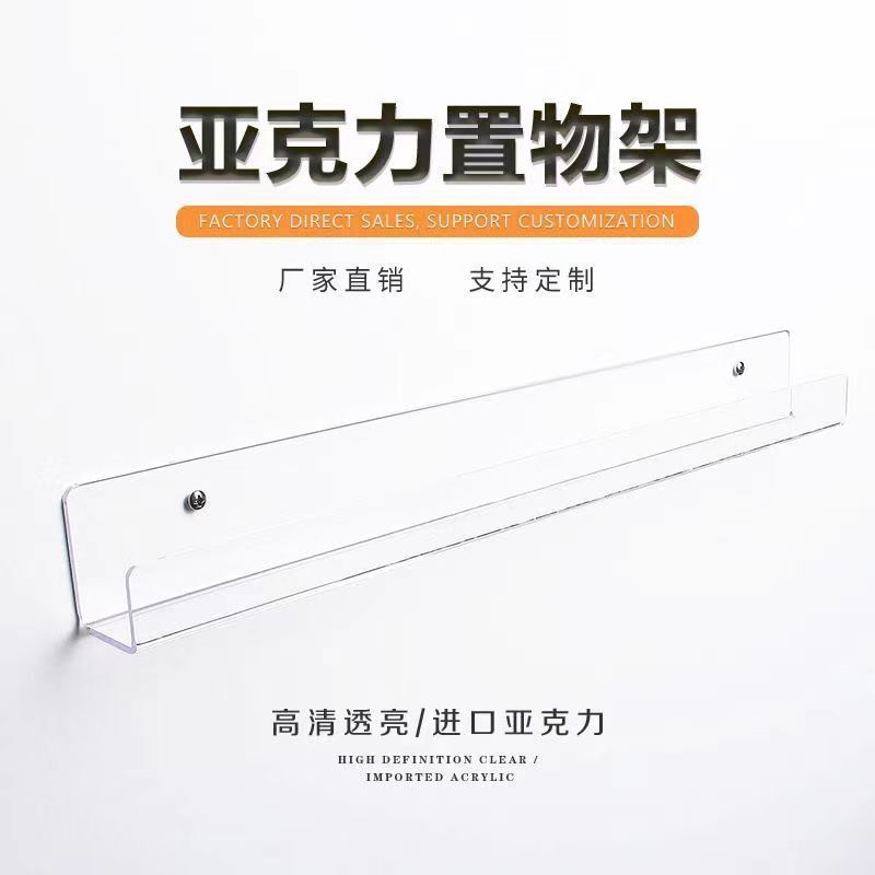Acrylic No-Drill Wall-Mounted Shelf for Toys, Figurines, Nail Polish, Cosmetics Storage and Organization, Transparent