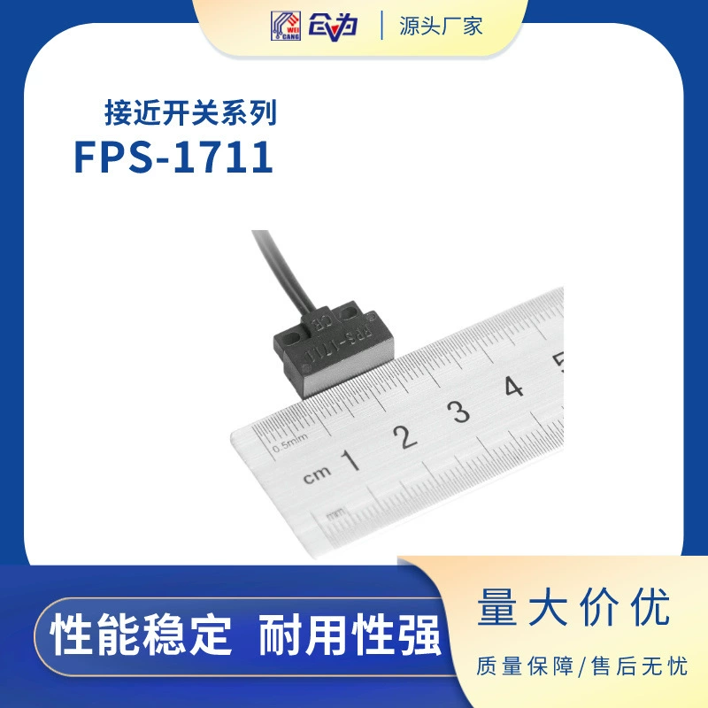 Распродажа FAST Reed Бесконтактный переключатель квадратный магнитный переключатель маленький Reed датчик приближения FPS-1711
