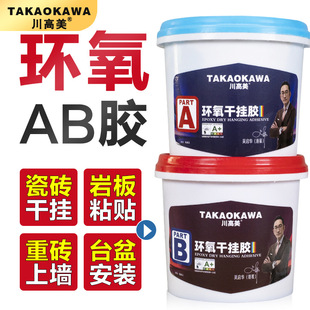 Wood big brick wall tile epoxy AB dry hanging glue wholesale marble stone glue adhesive rock board composite glue