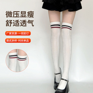 Japanese-Style Girl Striped Over-The-Knee Stockings Black and White Jk Short Skirt Half Skirt Base Slouch Socks Stockings Long Tube Socks