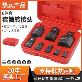 机修组合工具;套筒扳手附件;套筒扳手