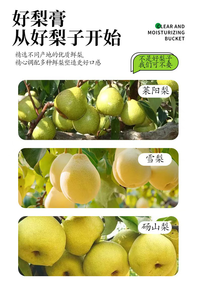 Pure Pear Autumn Pear Paste Qiu Li Gao Traditional Handcrafted Pear Syrup Concentrate 210g Bucket Ready to Eat key features