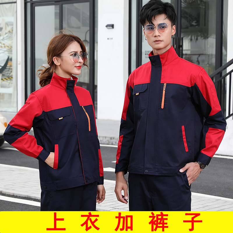 春秋作業服スーツ男性長袖耐摩耗工場服自動車修理服上着卸売り労働保険服ロゴ|undefined