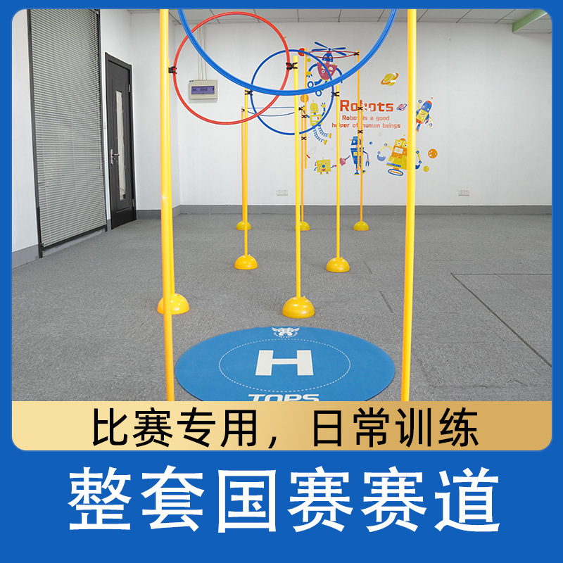 Drone Training Equipment, Obstacle Circles, Competition Tracks, and Venues Can Be Used in Any Combination with Anti-Slip and Multi-Functional Features