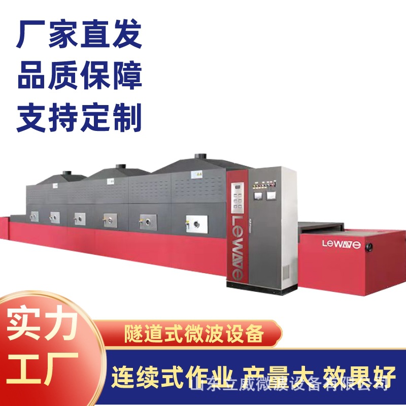 五谷杂粮低温熟化设备 黑豆烘焙设备 口感酥脆 PLC智能控制