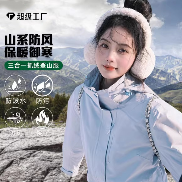 Luotuo Same Style Jacket for Women 2025 New Three-In-One Detachable Windproof and Waterproof Mountaineering Jacket for Men in Autumn and Winter