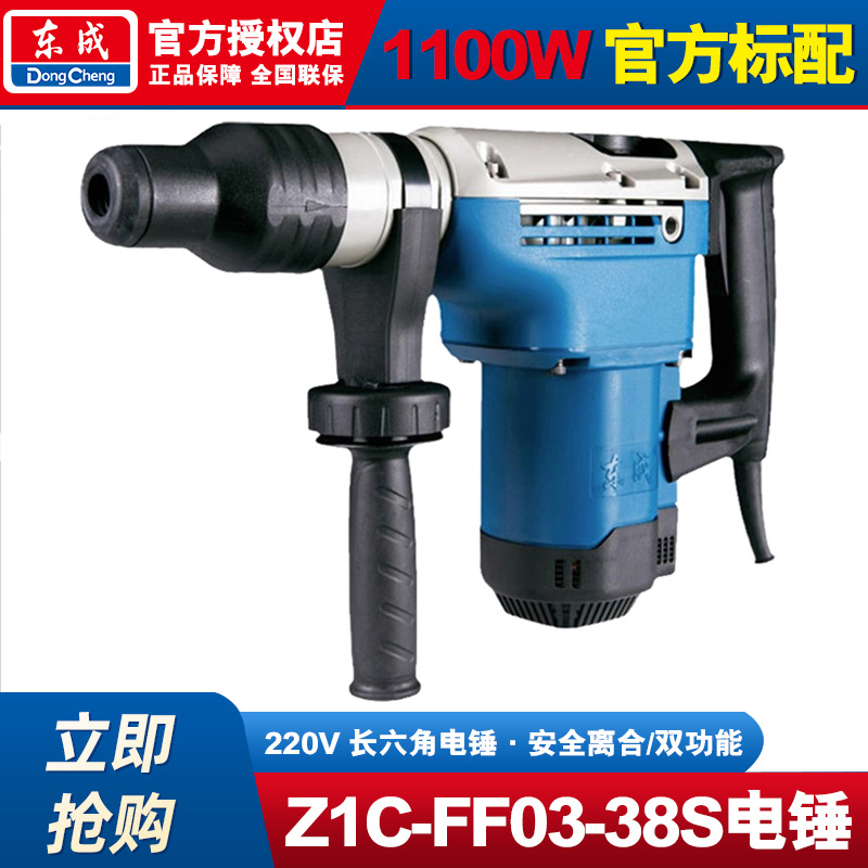 Dongcheng martillo eléctrico Z1C-FF03-38S Wukeng hexagonal grado industrial martillo eléctrico de doble propósito martillo eléctrico de hormigón perforación de hormigón