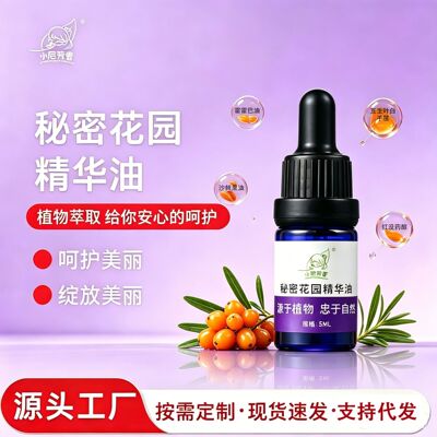 小尼芳香秘密花园精华油植物萃取私密处精油保湿养护护理液油批发