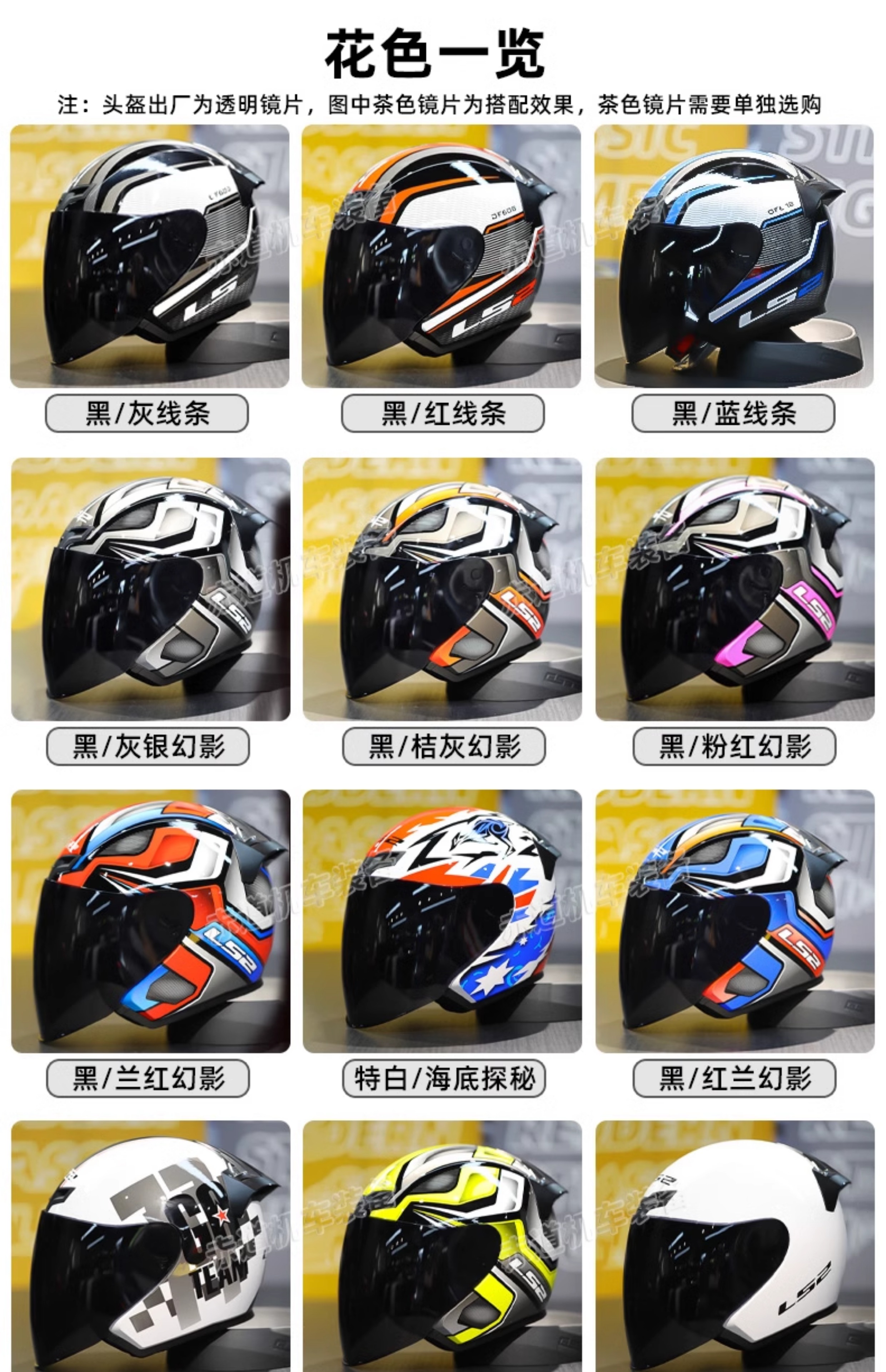 LS2 half helmet motorcycle 3/4 helmet autumn and winter four seasons warm electric car helmet three C certification of608