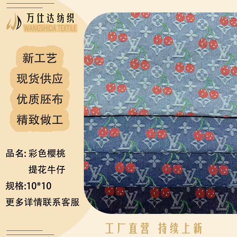 Hot-Selling Popular Items: Colorful Cherry Jacquard Denim Fabric, Jackets, Casual Wear, Pants, Children's Clothing, Shoes, Hats, Bags Hot-Selling Popular Items: Colorful Cherry Jacquard Denim Fabric, Jackets, Casual Wear, Pants, Children's Clothing, Shoes, Hats, Bags