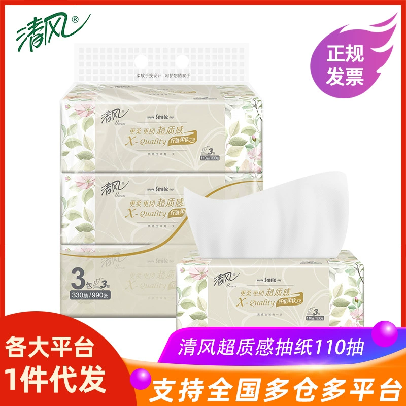 Туалетная бумага Qingfeng, 110 листов, 3-слойные салфетки, 48 упаковок бумажных полотенец, доступная туалетная бумага, оптовая продажа от производителя.