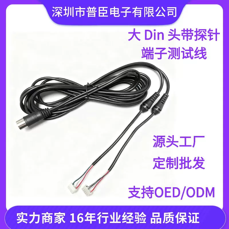 医用级设备导线航空头端子双接口多芯仪器信号传输大DIN头连接线