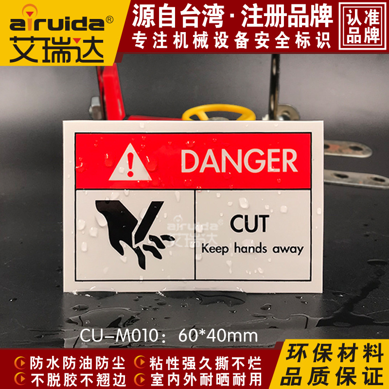 工业设备英文安全标签当心切断危险警示标识注意伤手标志 CU-M010