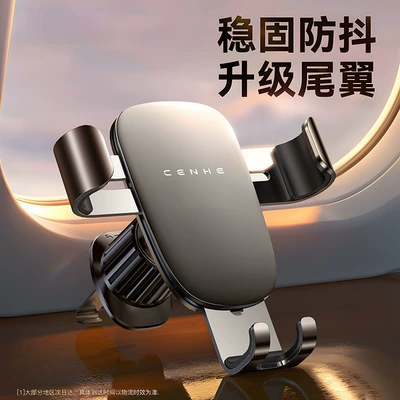 Mobile Phone Car Mount 2026 New Model Car Phone Holder Air Vent Navigation Dedicated Support Fixed Car Mount (Car phone holder) - starry-black