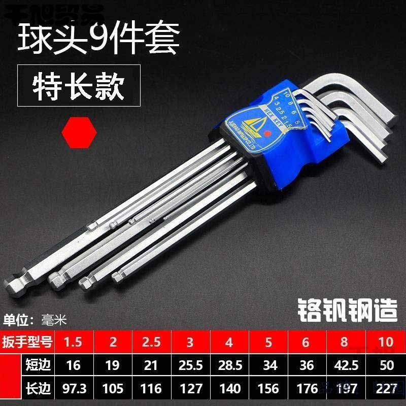 Wrench full set of hex socket screwdriver tool set plum blossom hexagonal hexagonal hexagonal hexagonal hexagonal corner wholesale