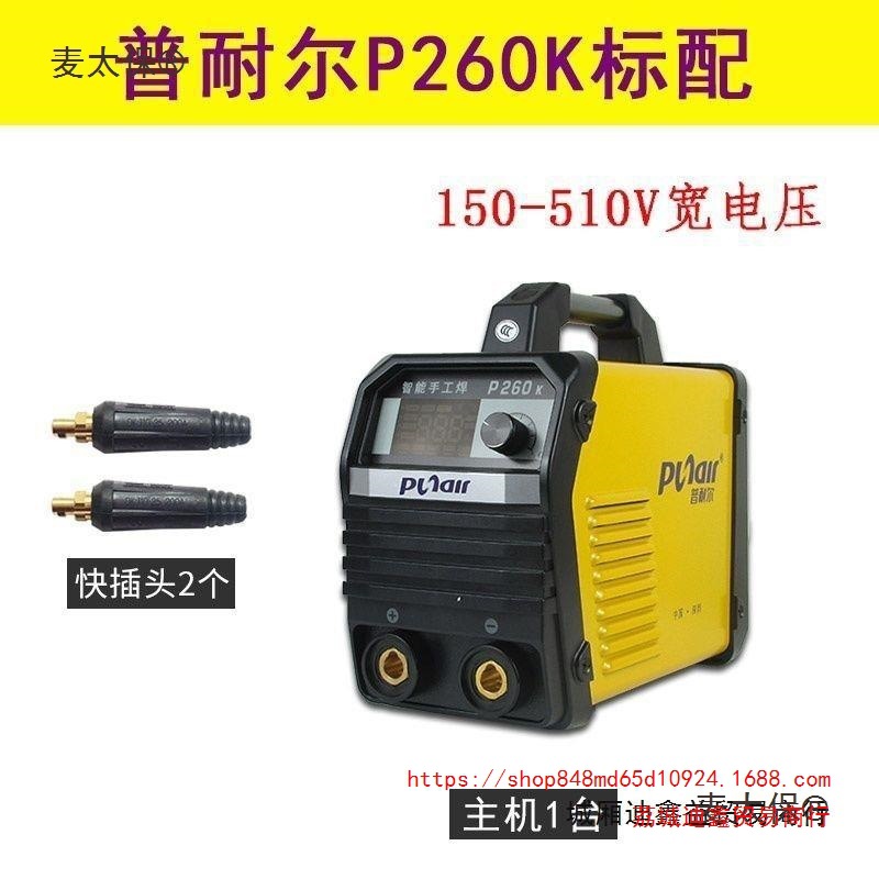 普耐尔电焊机P260K320K420K家用小型双电压220V380全铜智能麦太保