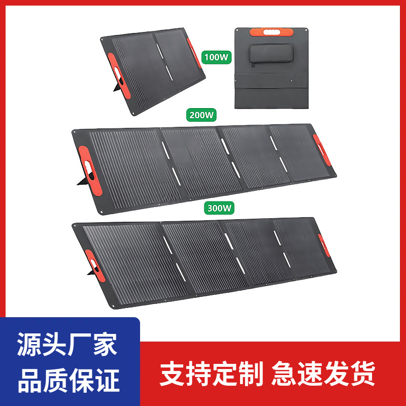 太阳能折叠包100W400W户外露营移动储能18V电池太阳能光伏充电板