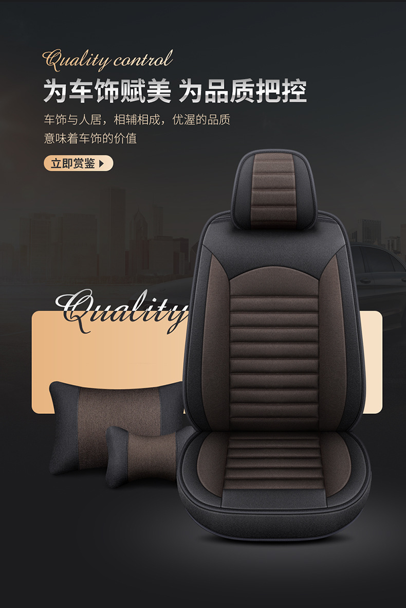 Full-Coverage Car Seat Cover A-01 Linen Cushion All-Season Full Package Cross-Border Exclusive for Wish Amazon Wholesale Dropshipping