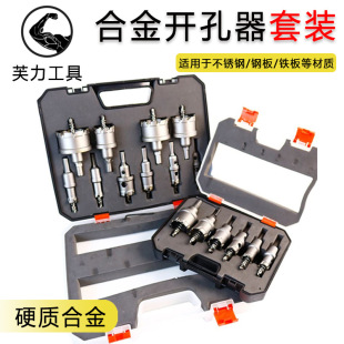 Metal stainless steel hole opener set hard alloy drilling iron plate drilling drill bit aluminum alloy reaming 6/10 piece set