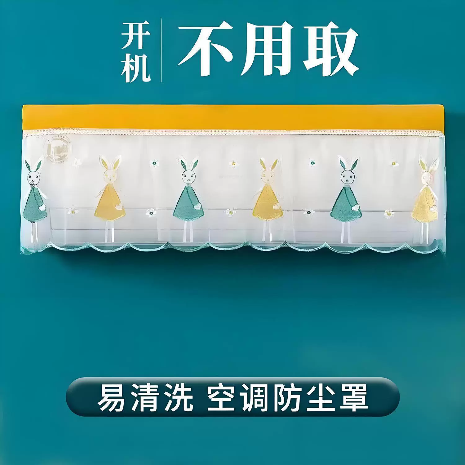 Воздушный пылезащитный чехол для кондиционирования воздуха вышитые шторы анти-выдувные настенные крышки