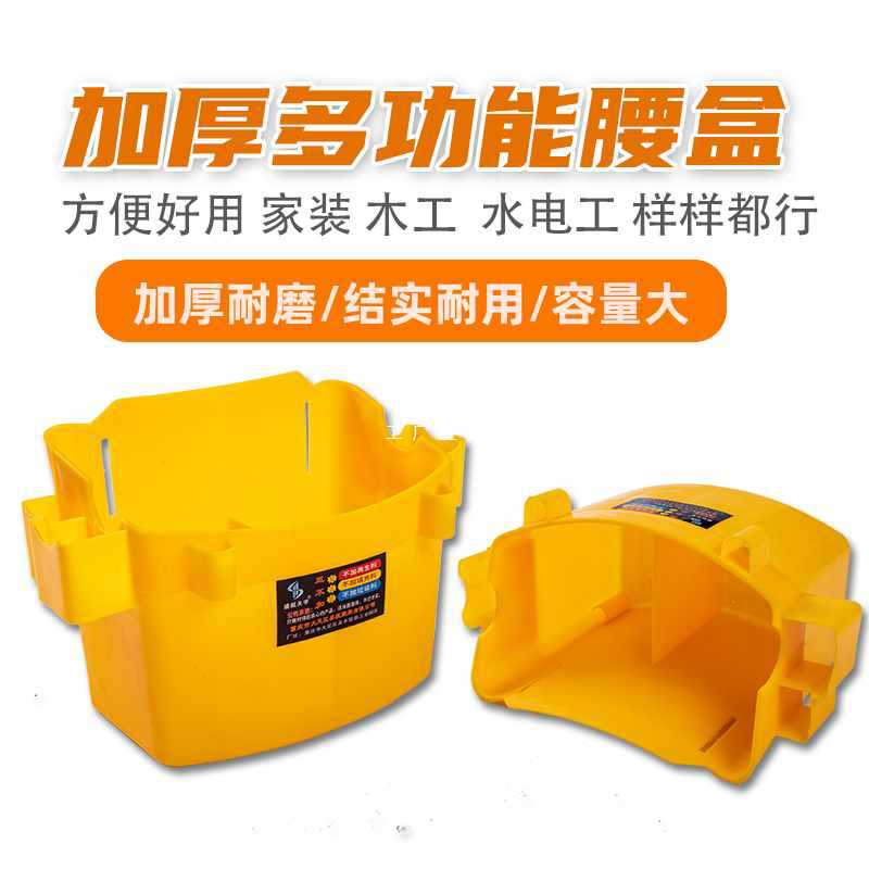 ✅木工钉兜塑料钉子盒工地钉桶腰包工具盒单双格多功能加厚钉兜腰