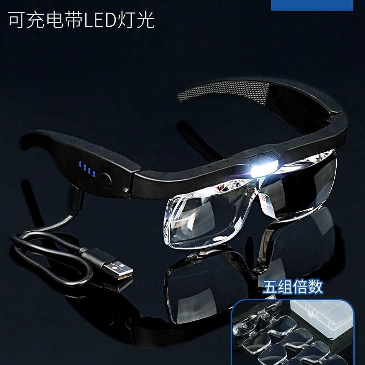 头戴式带灯放大镜充电子维修手机表专用老人阅读高清电路板眼镜型
