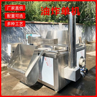 电加热反转搅拌油炸机 燃气加热油炸锅厂家 薯片自动翻筐油炸设备
