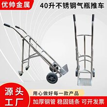 不锈钢气瓶推车40升加厚钢管稳固链条手推车厂家供应气瓶推车