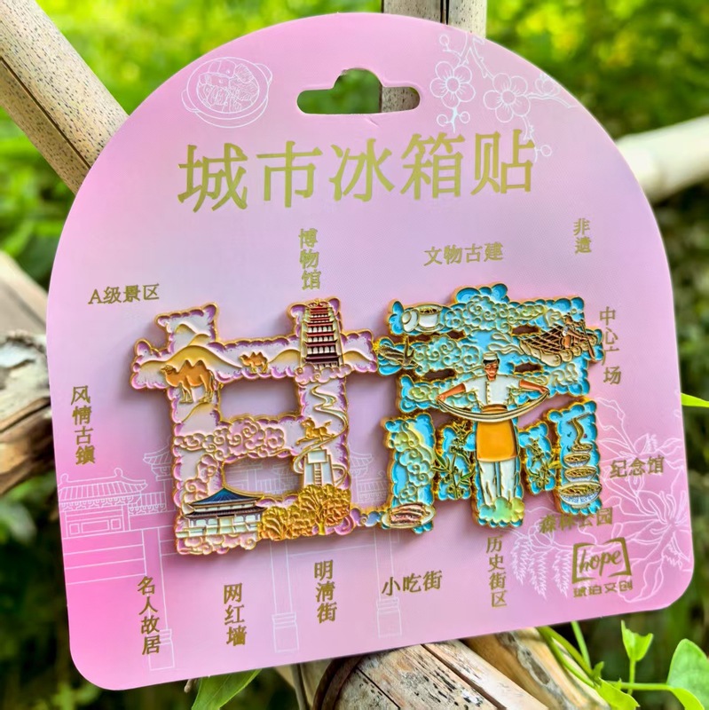 敦煌飞天壁画西域藻井甘肃冰箱贴金属旅游文创礼品纪念品琥珀文创|undefined