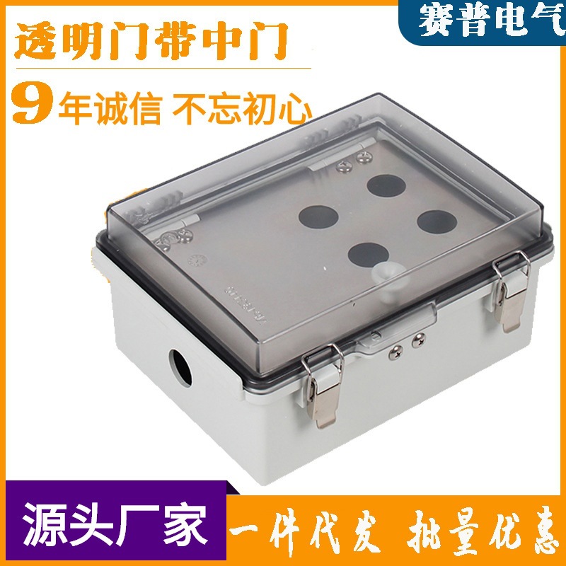 IP67户外防水接线盒仪表盒塑料密封盒电源箱PC聚碳酸酯电池防护盒