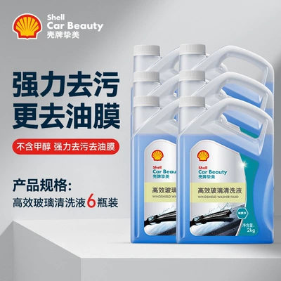 Glass agent Powerful Stain and Oil - 0-powerful-decontamination-and-oil-removal-filmsix-bottles-in-stock