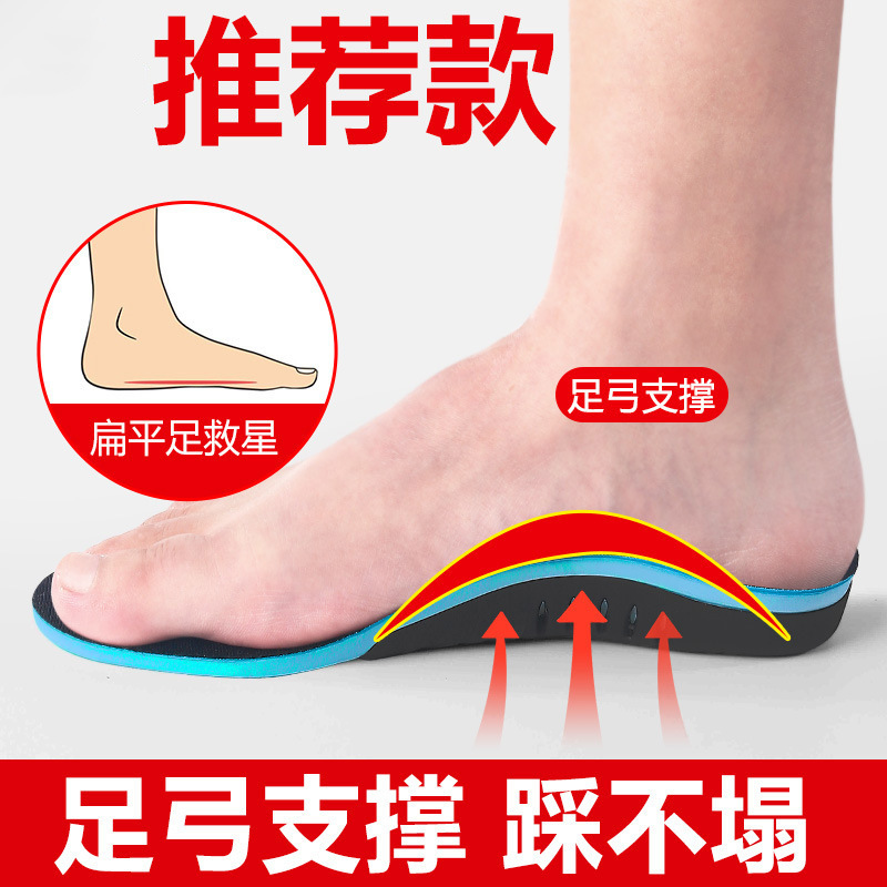 Foot Arch Correction Insole Flat Foot High Arch Support Cross-border Hot Sale Men's and Women's Shock Absorbing Orthopedic Insole Foot Arch Correction Insole Flat Foot High Arch Support Cross-border Hot Sale Men's and Women's Shock Absorbing Orthopedic Insole