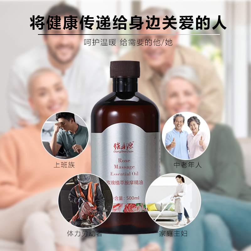 强身源艾草生姜按摩精油滋润保湿推拿精油美容院身体护理玫瑰精油|undefined