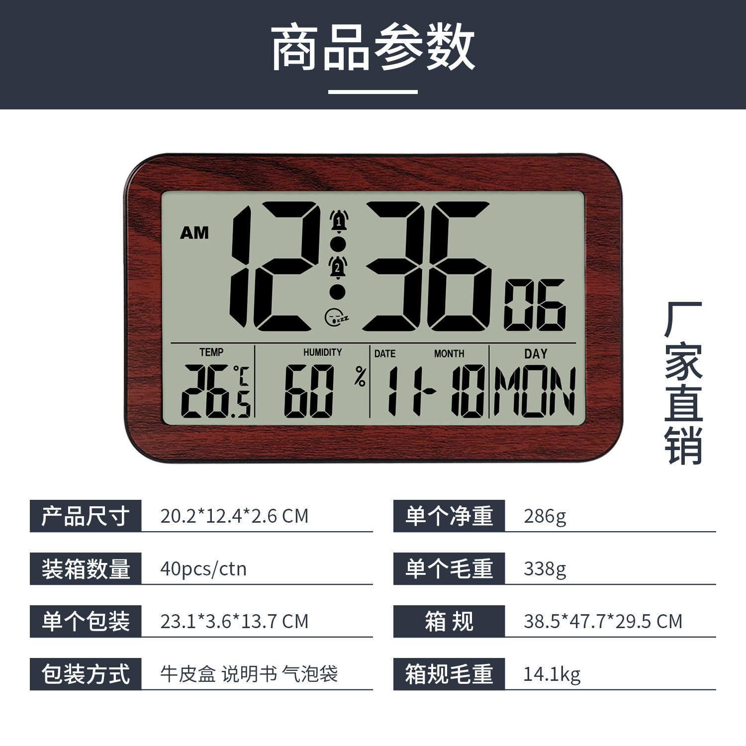 Sala de estar y dormitorio LCD despertador digital HD pantalla de temperatura y humedad multifuncional calendario perpetuo reloj de pared