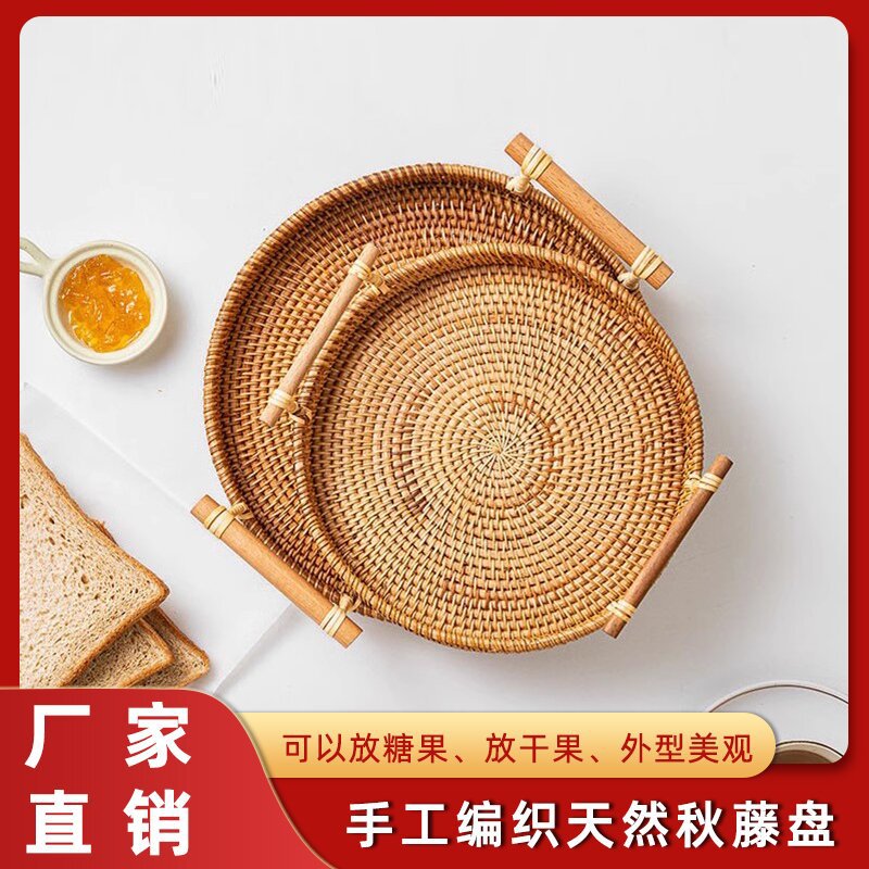 新款手工編織真藤圓形托盤雙耳茶托盤水果盤麵包零食乾果籃收納籃