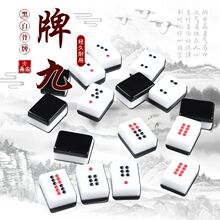 银杏黑白小牌九天九骨牌亚克力麻将牌九顶牛大理石奇胜玻璃钢包邮