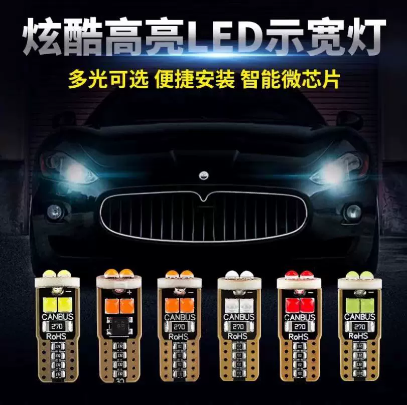 Индикатор ширины супер яркий светодиодный модифицированный объектив Автомобиль маленький свет дневной ходовой свет универсальный свет для Чтения номерного знака голубой лед лампа T10