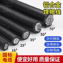 ϡXϽ𺸰Ѿ늺C|AC-YH16 25 35 50 70 95ƽ