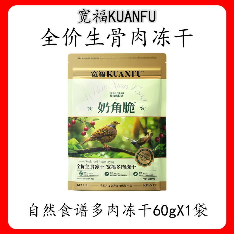 Kuanfu Egg Cream Pro Baked Cat Food Hyaluronic Acid Grain-Free Fresh Meat Beautiful Coat Complete Nutrition Main Food