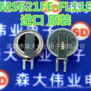 原裝 后備電池3伏 MS621FE-FL11E 3V可充電紐扣鋰電池 MS621FE