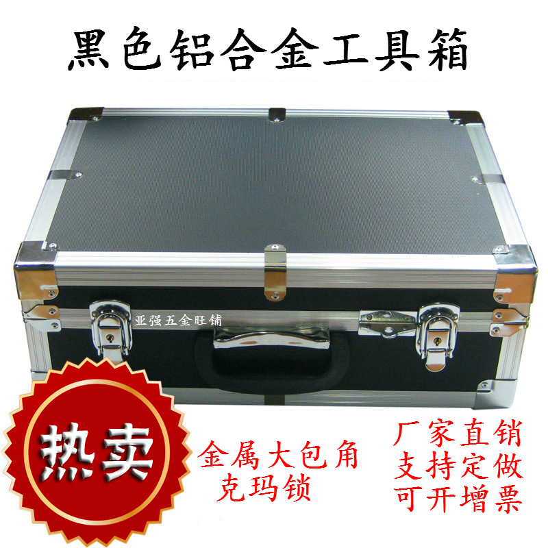 Black aluminum alloy tool box, large tool box, custom-made aluminum alloy aviation case for jade instruments and meters Black aluminum alloy tool box, large tool box, custom-made aluminum alloy aviation case for jade instruments and meters