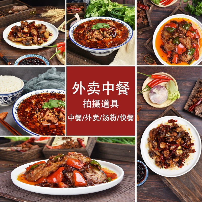 Реквизит для фотосъемки блюд для блогеров о еде: детский сад, ресторан, античный стиль, еда на вынос, фастфуд, обед, блюда для жарки, фон